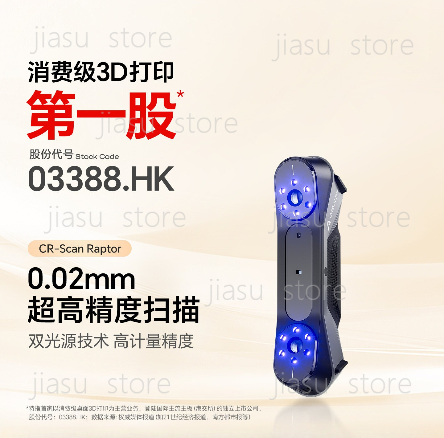 CR‑Scan Raptor Dual‑Light 3D S - Handheld 3D Scanner High Precision review and price